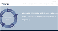 Desktop Screenshot of pdion.com